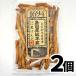 [15%OFF купон распространение средний ] Kawagoe .. сельское хозяйство место остров рисовое поле магазин общий книга@ дом чёрный ...120g×2 пакет клубень ... Karinto батат Kawagoe японские сладости .. кондитерские изделия . покупка 