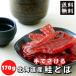 [15%OFF купон распространение средний ] рыбные палочки saketoba Hokkaido производство натуральный осень лосось 100% использование!! кожа нет мягкость рыбные палочки saketoba 170g рыба . закуска деликатес Hokkaido soft лосось toba.. предмет 