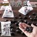 [15%OFF купон распространение средний ][ экономичный ] Tetra упаковка ввод бамбуковый уголь бобы 300g арахис бамбуковый уголь японские сладости небольшое количество . бобы кондитерские изделия чай .. закуска производитель прямая поставка 