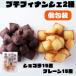  with translation s.-tsu free shipping small financier & small chocolate financier 2 kind 30 piece financier roasting pastry confection piece packing 