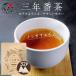  three year coarse tea coarse tea tea non Cafe in tea bag 5g×32 piece water .. hojicha Shizuoka tea Japanese tea 