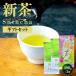  новый чай 2024 День отца подарок . день 7 день 10 день 100g×3 пакет Shizuoka чай глубокий .. чай чай зеленый чай чай лист зеленый чай чай. лист японский чай 