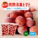  рефрижератор мини помидоры 2kg Shizuoka префектура производство .. утро .. помидор для бизнеса большая вместимость горячая вода .. не необходимо рефрижератор рецепт помидор жестяная банка замена детская смесь час короткий карри ... . сельское хозяйство .