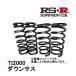 RS-R RSR Ti2000 󥵥 1ʬ 奻å ȥ졼 FR TB (졼ɡRS) S700V 21/12 D123TD