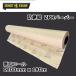 �h�K�� �[���X�g ZERUST ZPR35 �y�[�p�[ �C�����h�K�� �N���t�g�� 1200mm�~180m ���[������