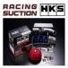 HKS 졼󥰥 Racing Suction RX-7 E-/GF-FD3S 13B-REW 91/122002/8 70020-AZ101