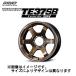  Rays Volkracing TE37SB tourer Tourer SR 6/139.7 17x6.5J +37 сияющий bronze metal / обод DC (SR) 06807653716SR