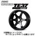  Rays Volkracing TE37 SONIC Sonic (4 шт. комплект ) 4/100 15x5.0J +45 бриллиант темный стальной (MM) 06075504592MM