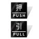 SINKAA �������� PULL PUSH �h�A�v���[�g ���ʃe�[�v�t������ 2?�� 40mm x 40 mm�A�N������ ������� �l�p �y