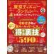 [ выгода . серии 222] Tokyo Disney Land &amp;si- выгода . лучший selection (... Mucc )...; Yoshida . только 