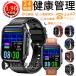  smart watch made in Japan sensor . sugar price heart electro- map telephone call function waterproof .. proportion body temperature sleeping inspection . belt motion mode pedometer wristwatch Android iphone 15 correspondence Mother's Day Father's day 