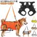  собака Harness уход для Harness все тело поддержка приспособление для ходьбы маленький размер собака средний собака . собака . собака передний пара задний пара пассажирский для домашних животных приспособление для ходьбы Harness собака для Harness переустановка .