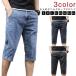 черный укороченные брюки Denim брюки лето весна джинсы 7 минут длина Denim шорты ji- хлеб узкие брюки брюки мужской распорка брюки незначительный 