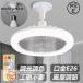 [2 пункт глаз из 400 иен скидка ] потолочный вентилятор свет тонировка style свет LED с вентилятором освещение потолочный светильник застежка E26 соответствует поток воздуха 3 -ступенчатый угол настройка вентилятор модный большой поток воздуха тихий звук 