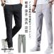  мужской лёд шелк брюки контакт охлаждающий длинные брюки стрейч брюки sports pa ntsu охлаждающий брюки одноцветный ... Golf брюки легкий незначительный 