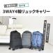 �����b�N�L�����[ �X�[�c�P�[�X 4�� �@���������� 33L 2.2kg �y�� 1-2�� 3way �L���X�^�[���O�� ���� �h�Ѓo�b�O MOIERG �֘A�摜1