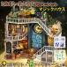 1/24 кукольный дом миниатюра ручная работа комплект комплект Magic house простой сборка наклейка тип начинающий магия часы цветок растения . сад зеленый витражное стекло |LE