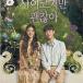  South Korea drama [ rhinoceros ko however all right ]OST original soundtrack CD