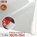300mm�~10m�A�v���P�[�V�����V�[�g�w���S���x(�]�ʃV�[�g/���^�b�N�V�[�g)�w����H�[�x�w5��~�ȏ㑗�������x