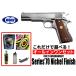  пневматическое оружие 18 лет и больше для Tokyo Marui Colt Government серии *70 никель отделка газ свободный затвор все в одном комплект ( начинающий предназначенный газовый пистолет комплект )