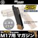[5%OFF coupon ]SIG AIR Proforce M17 CO2 for spare magazine TAN