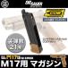 SIG AIR Proforce M17 CO2 для запасной журнал TAN
