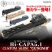 Laylax NINEBALL выхлоп .pa5.1 Hi-CAPA5.1 custom скользящий GUNGNIR gun g Neal BK/DE