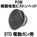 DCI Guns боковая сторона всасывающий поршень head POM стандартный электрооружие для 