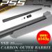 Laylax PSS VSR-10 карбоновый внешний barrel 