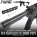 Laylax M4 карбоновый stock труба Tokyo Marui электрооружие стандартный модель FirstFactory/ First Factory 