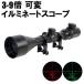 [ бонус магазин Plus+4%]UFC 3-9x50mm EG подсветка -to scope крепление кольцо есть (603)