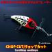 �݌Ɍ���̃v���C�X�_�E���I�@�`���b�v�J�b�g�@CHOP CUT�@�W���b�J���@JACKALL�@�X�C�b�V���\�@�m�C�W�[