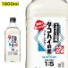  предубеждение sake место осьминог высокий. элемент 1800ml домашнее животное 1.8L для бизнеса 40 раз ликер Suntory простой сауэр коктейль темно синий kPET большая вместимость 