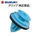  Suzuki оригинальный зажим 35129-67h00 передняя фара Carry Every детали ремонт ремонт техническое обслуживание 3512967h00