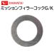  Daihatsu оригинальный трансмиссия filler - кок G/K 90044-30178 прокладка Copen и т.п. 9004430178