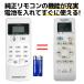  sharp air conditioner remote control A909JB with battery AY-E28SD AY-E22TD AY-E25TD AY-E28TD AY-E40TD AY-E22DG AY-E25DG AY-E28DG etc. SHARP substitution remote control REMOSTA