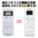  sharp air conditioner remote control A987JB AY-G22S-W AY-G25S-W AY-G28S-W AY-G40S-W AY-G22DG AY-G25DG AY-G28DG AY-G40DG etc. SHARP substitution remote control REMOSTA