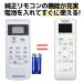  sharp air conditioner remote control with battery A987JB AY-G28DH AY-G40DH2 AY-G56DH2 AC-408TN2 AC-568TN2 AY-H22N AY-H25N AY-H28N etc. SHARP substitution remote control REMOSTA