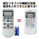  Corona air conditioner remote control AR-01 with battery corona CSH-B5621R2 CSH-B4021R2 CSH-B4021R CSH-B2821R CSH-B2521R CSH-B2221R etc. substitution remote control REMOSTA