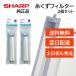  sharp стиральная машина нить .. фильтр оригинальный товар ES-LP2 2 шт. комплект антибактериальный модель ES-LP1 пришедший на смену товар SHARP стирка . одежда замена товар стандартный товар детали детали новый фильтр 