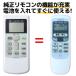  Hitachi air conditioner remote control white .. kun RAR-2Q1 RAS-22MX-006 HITACH RAS-22FNX RAS-22RX RAS-25RX RAS-40FNX2 RAS-N22S RAS-N25T etc. substitution remote control REMOSTA