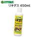 likidas450ml высокий po шея s растения для . сила жидкость изначальный .... вода . незначительный .. использующий только кальций нет ... коррозия .. предотвращение лист поверхность разбрызгивание жидкость HYPONeX