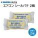 �����d�H �G�A�R���p �V�[���p�e �A�C�{���[ 200g �Q�Z�b�g AP-200-I ��R�� �S���� �s���� �S�V��^�C�v INABA DENKO