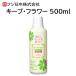  keep цветок 500ml срезанные цветы длительная долговечность питание . красивый ... долговечный ... цветение . изначальный быть внимательным вода .... только Fuji Япония 