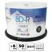 BD-R 録画用 50枚入 1-6倍速 25GB 180分 CPRM対応 ホワイトワイド インクジェット印刷 手書き Lazos