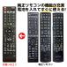 日立 Wooo テレビ リモコン C-RT4 C-RT6 C-RT1 C-RS4 C-RS5 C-RS1 C-RS3 C-RT2 C-RT3 HITACHI ウー 代用リモコン REMOSTA