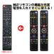 三菱 テレビ リモコン リアル RL18502 RL18501 RL18503 RL19501 RL19701 RL18904 RL18901 MITSUBISHI REAL 代用リモコン REMOSTA