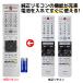 сменный товар Toshiba Regza телевизор дистанционный пульт CT-90467 CT-90479 CT-90475 CT-90460 CT-90478 с батарейкой 49BZ710X 55BZ710X 65Z10X и т.п. TOSHIBA REGZA дистанционный пульт REMOSTA