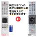  сменный товар Toshiba Regza телевизор дистанционный пульт CT-90493 с батарейкой 43C350X 50C350X 55C350X TOSHIBA REGZA замена дистанционный пульт REMOSTA