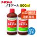 mene Dale 500ml 2 шт. комплект всевозможные растения . изначальный ..... растения . сила элемент .. дерево вид .... установка .. изменение восстановление гидропоника гидропонная культура аквариум и т.п. 